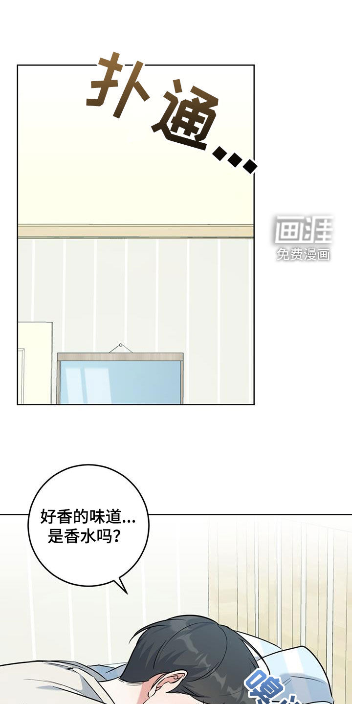 温情之森第34话图