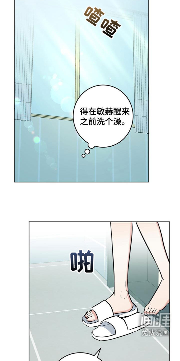 温情之森第35话图