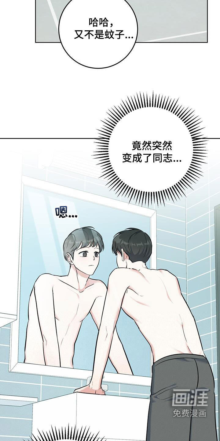 温情之森第35话图