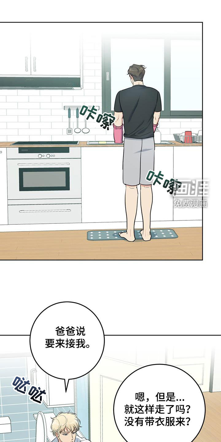 温情之森第36话图