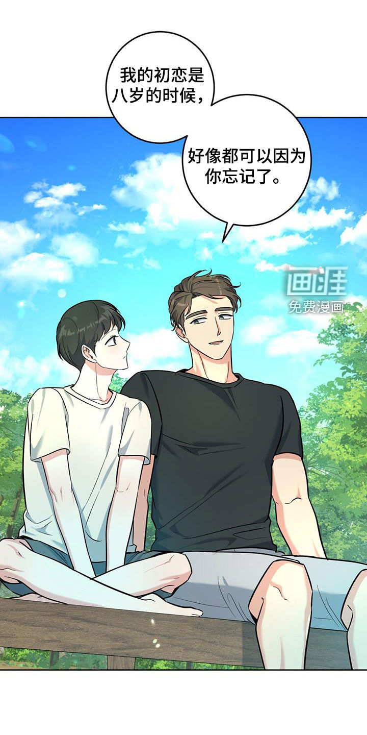 温情之森第37话图