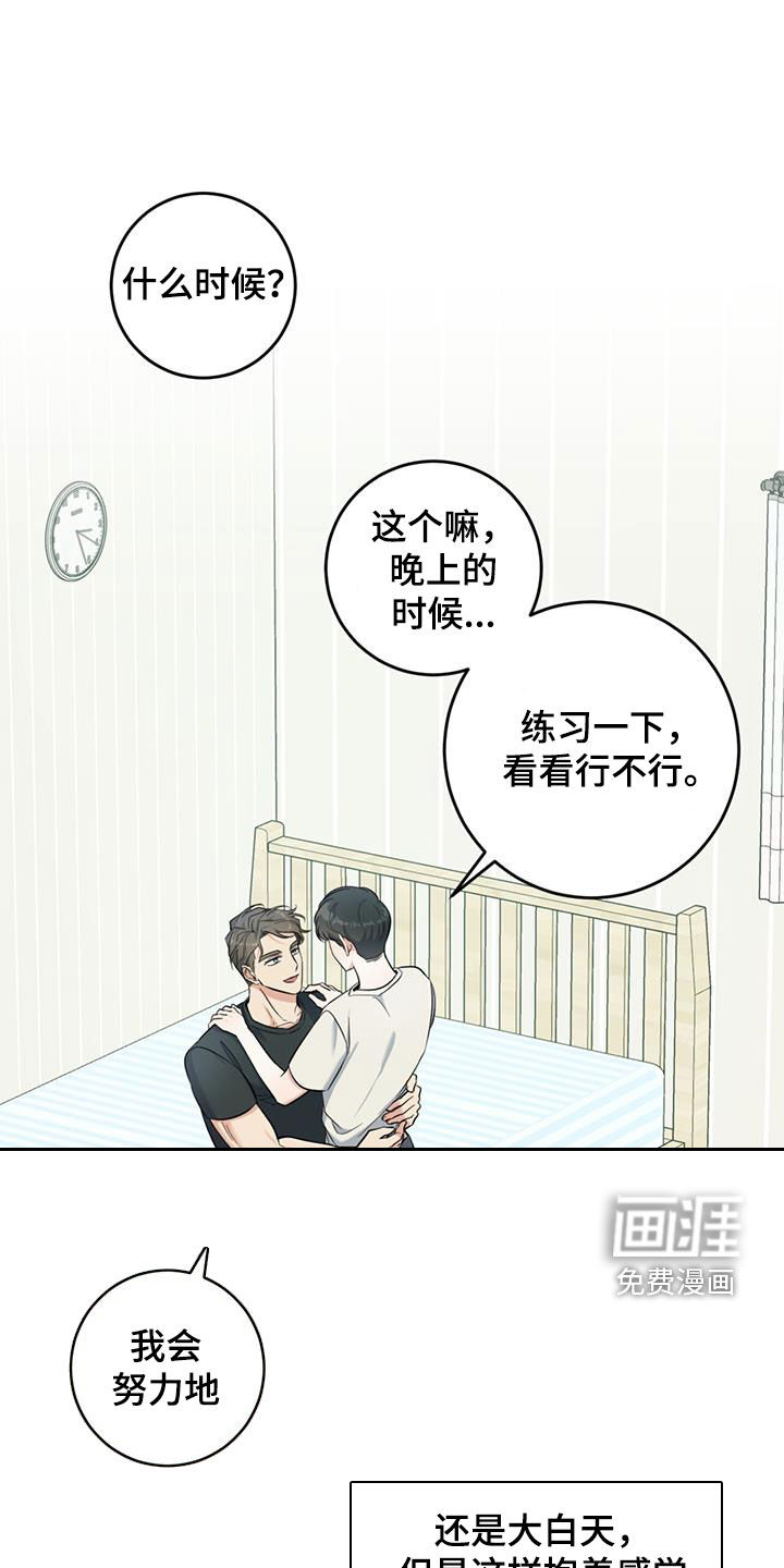 温情之森第38话图