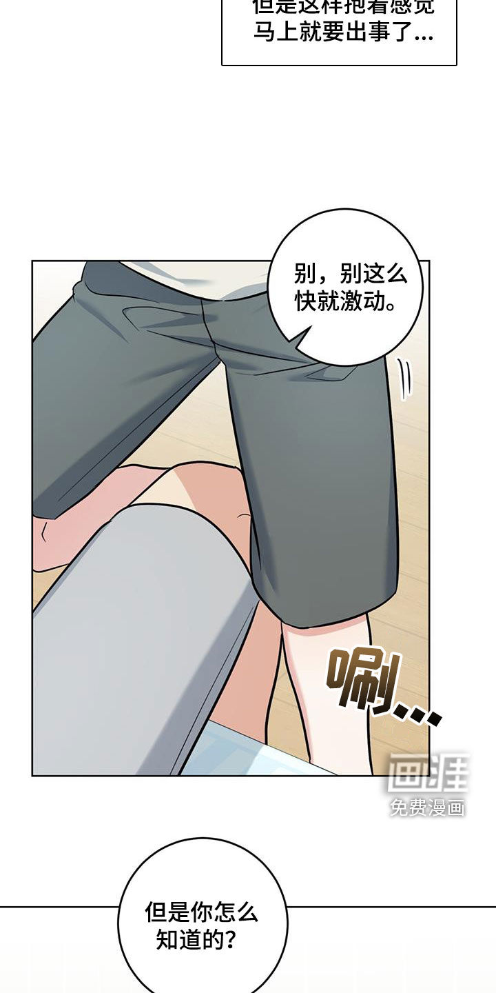 温情之森第38话图