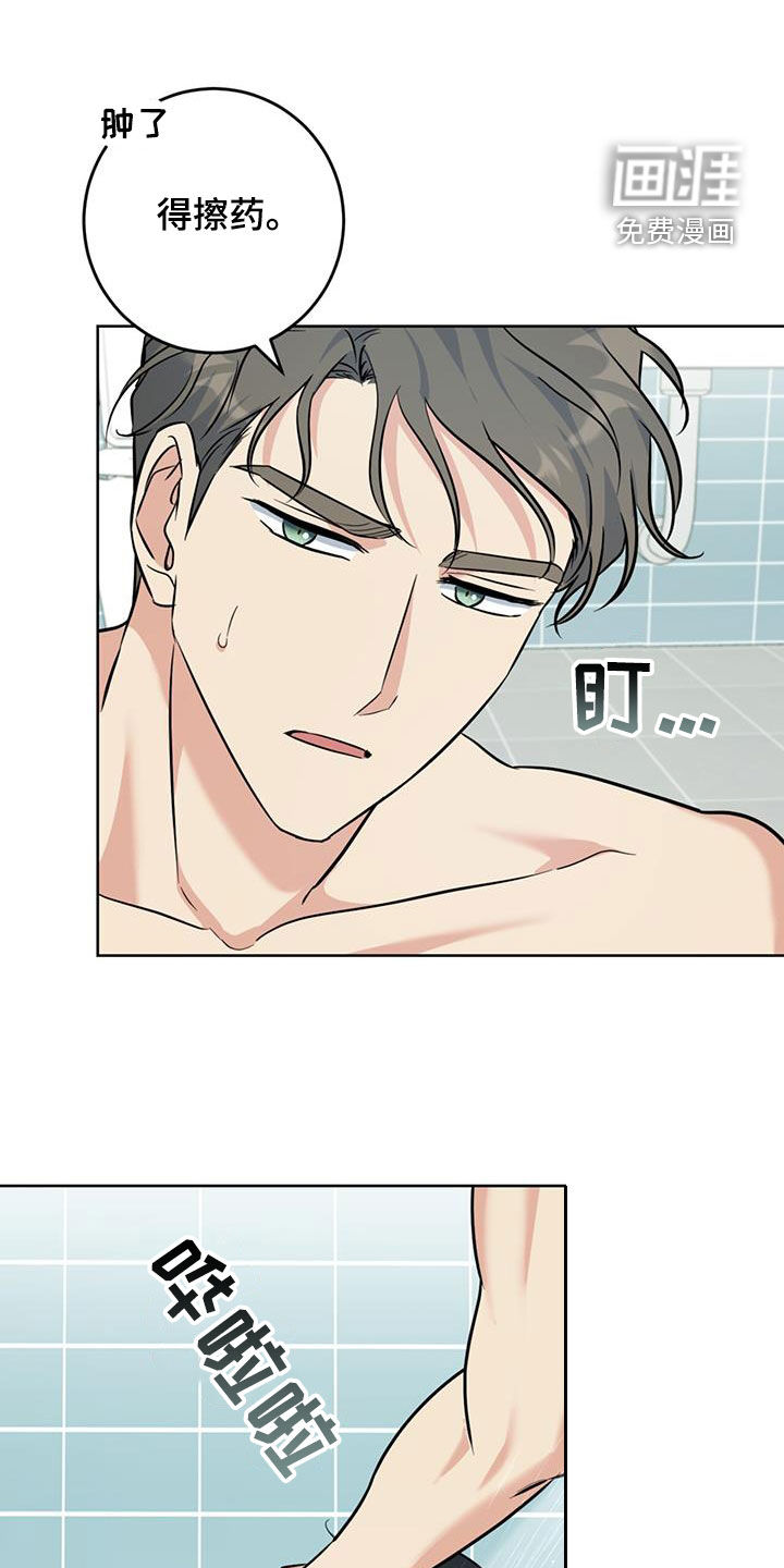 温情之森第39话图