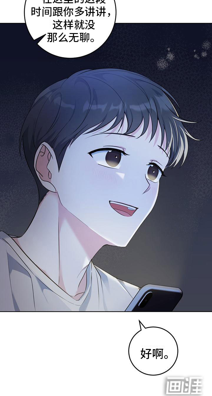 温情之森第4话图