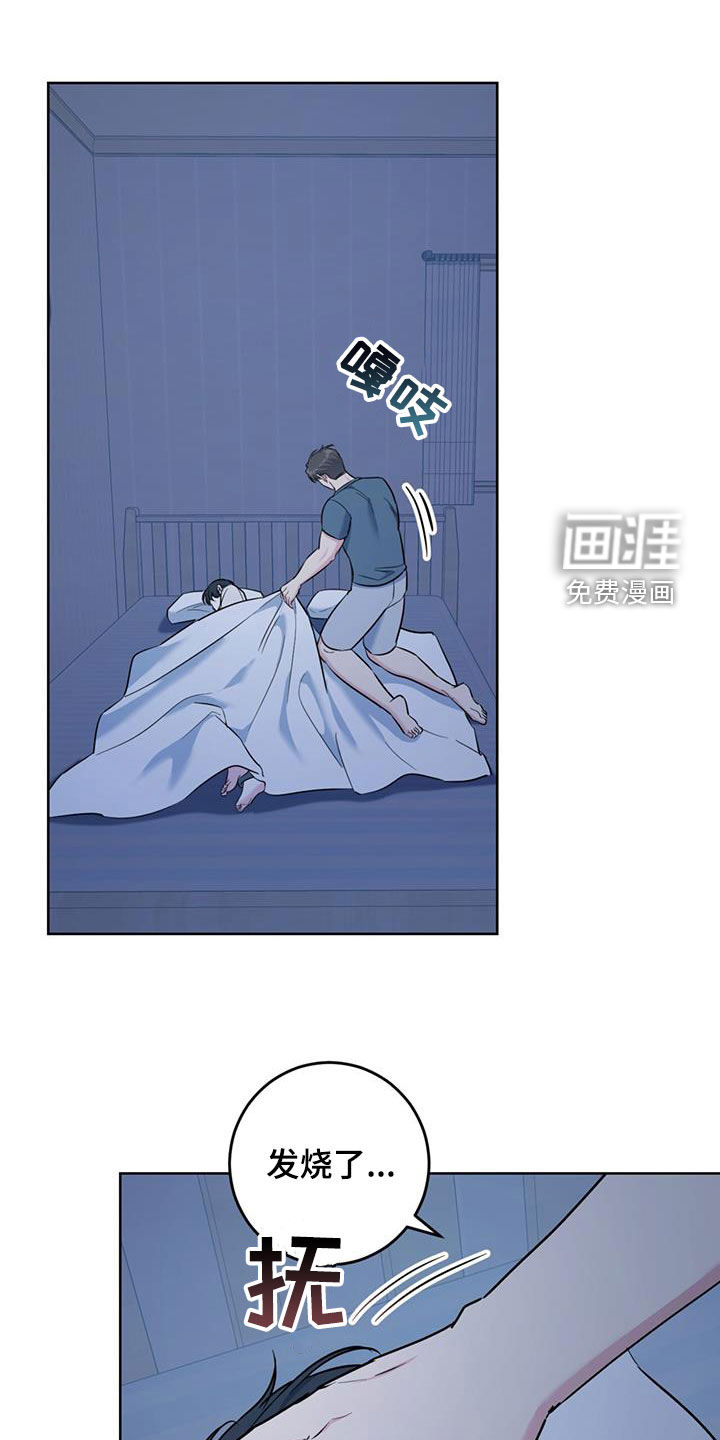 温情之森第40话图