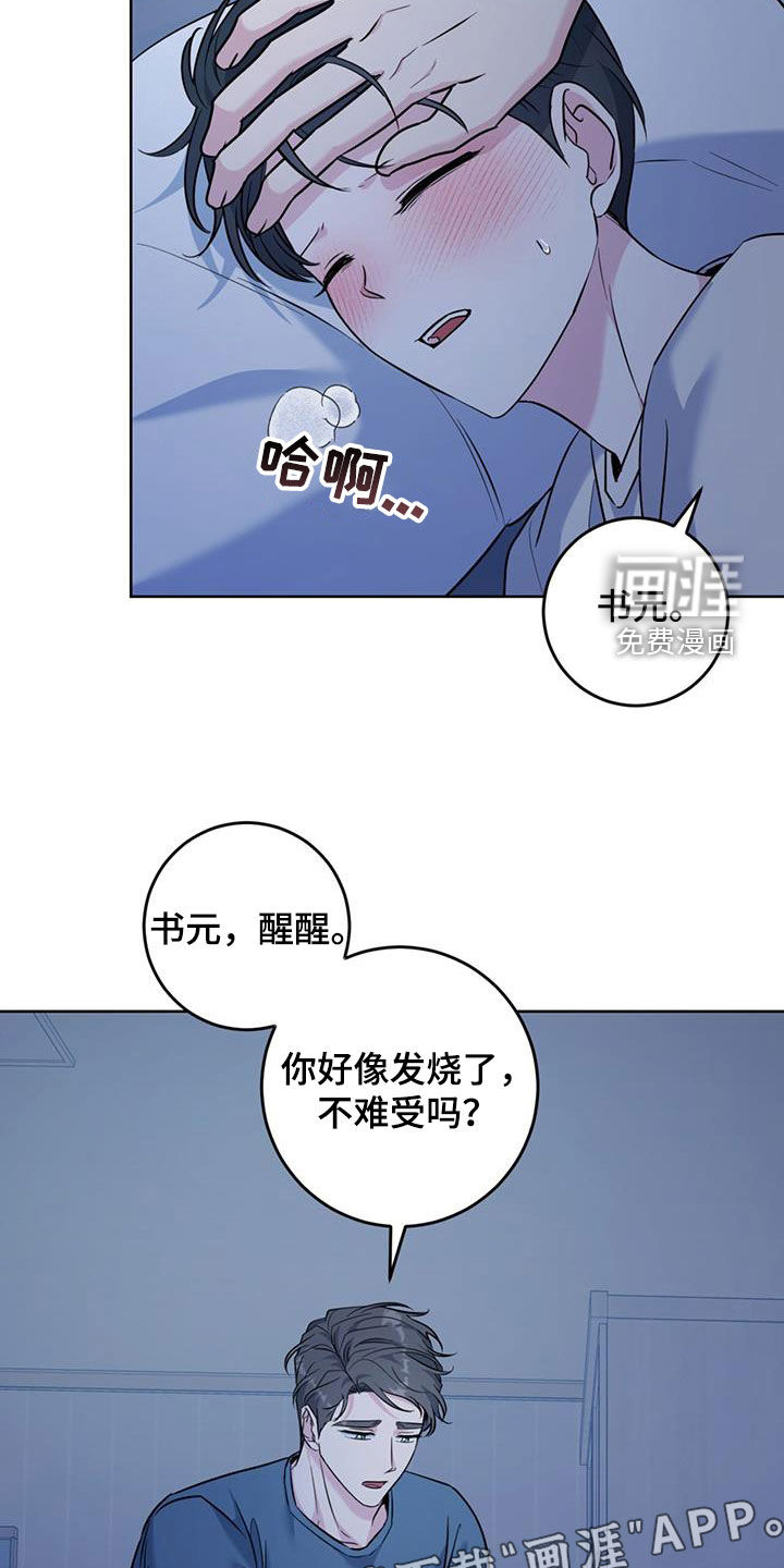 温情之森第40话图