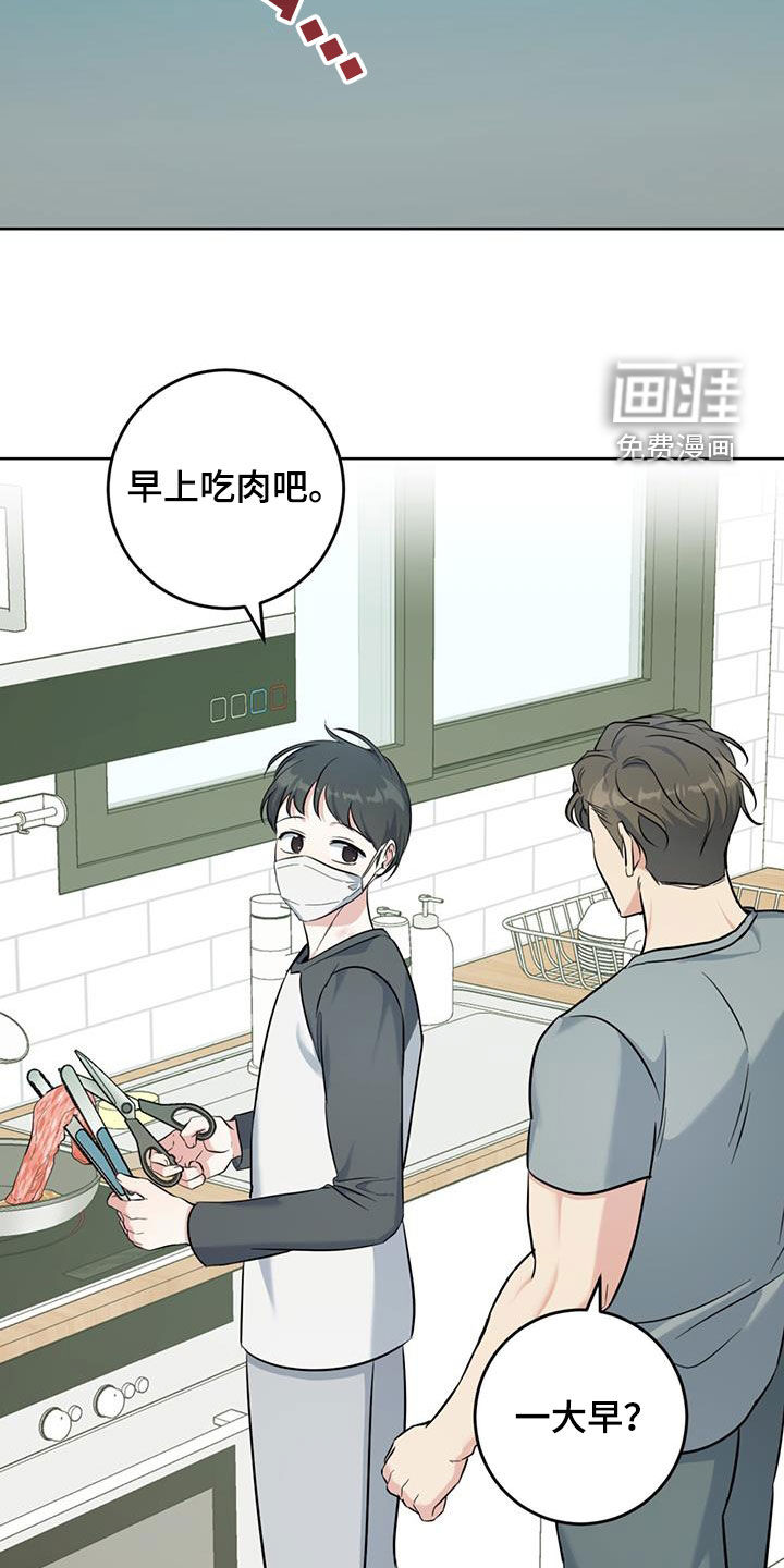 温情之森第41话图