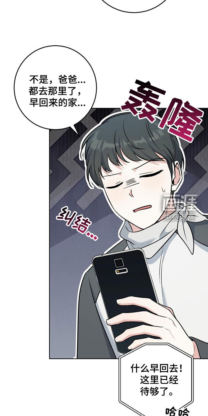 温情之森第42话图