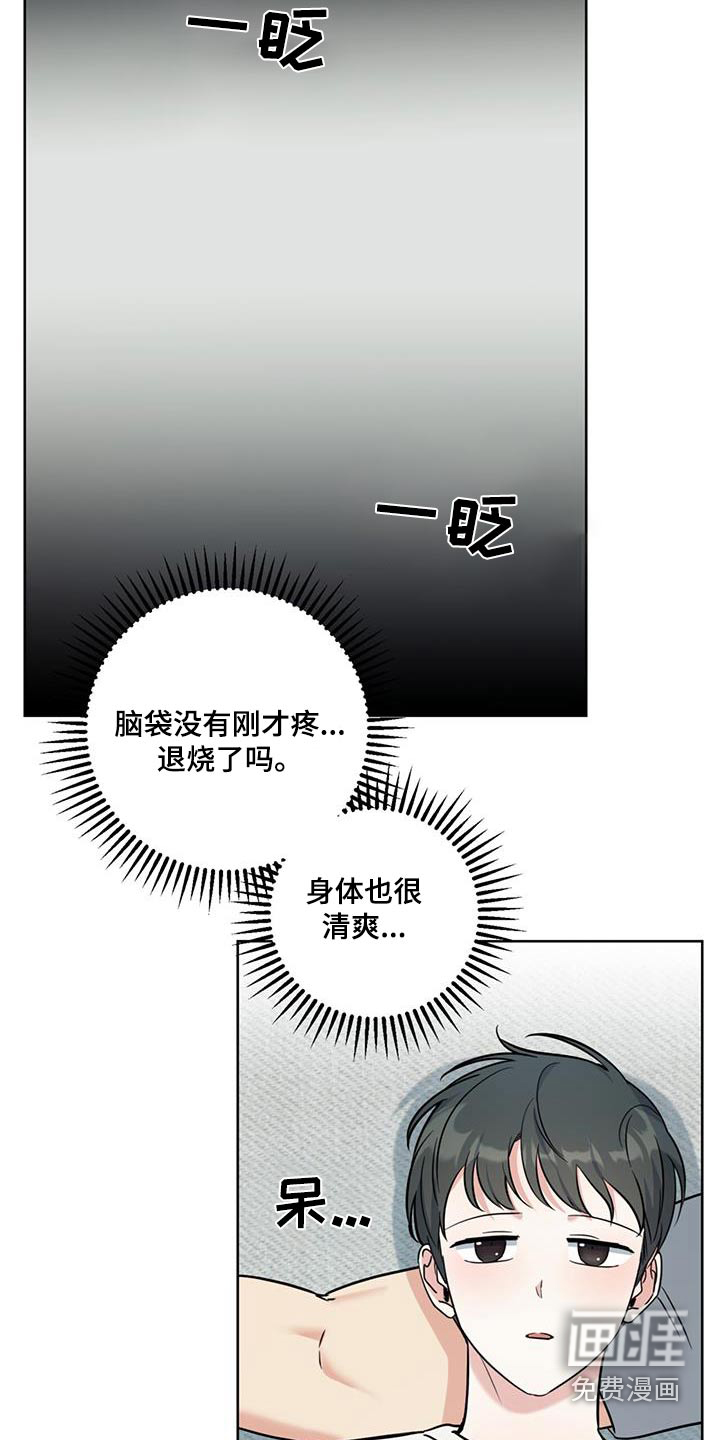 温情之森第43话图