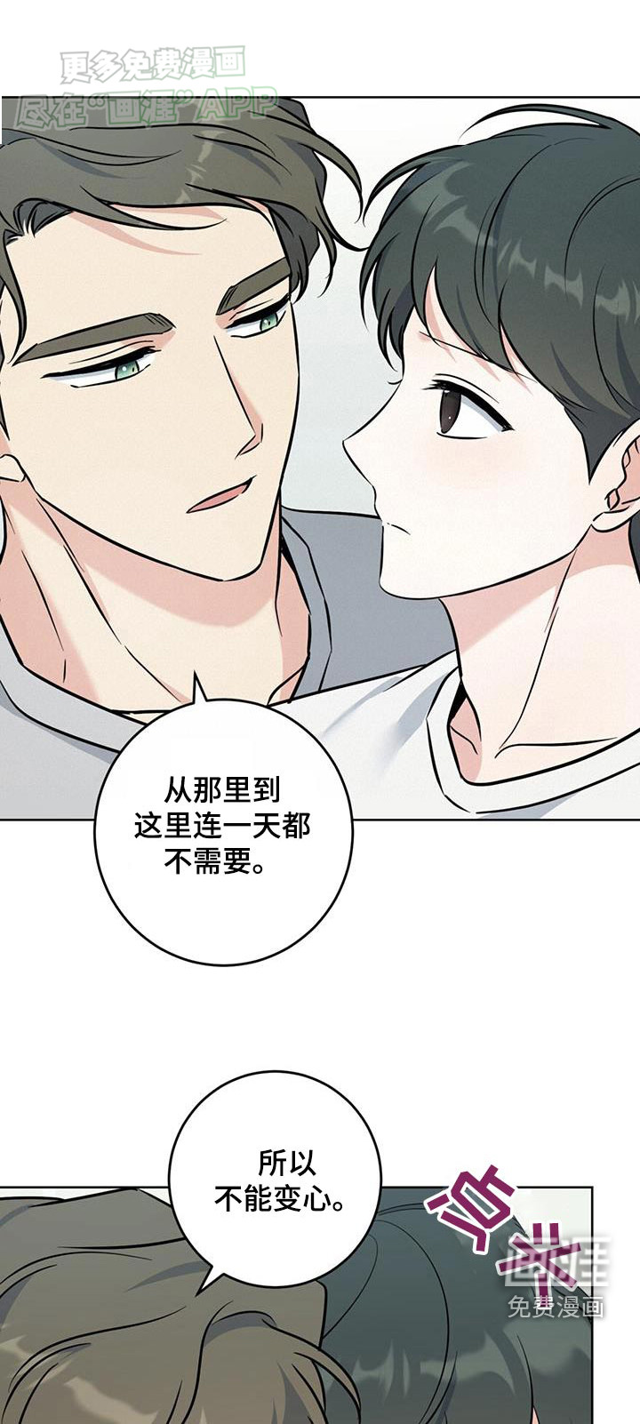 温情之森第45话图