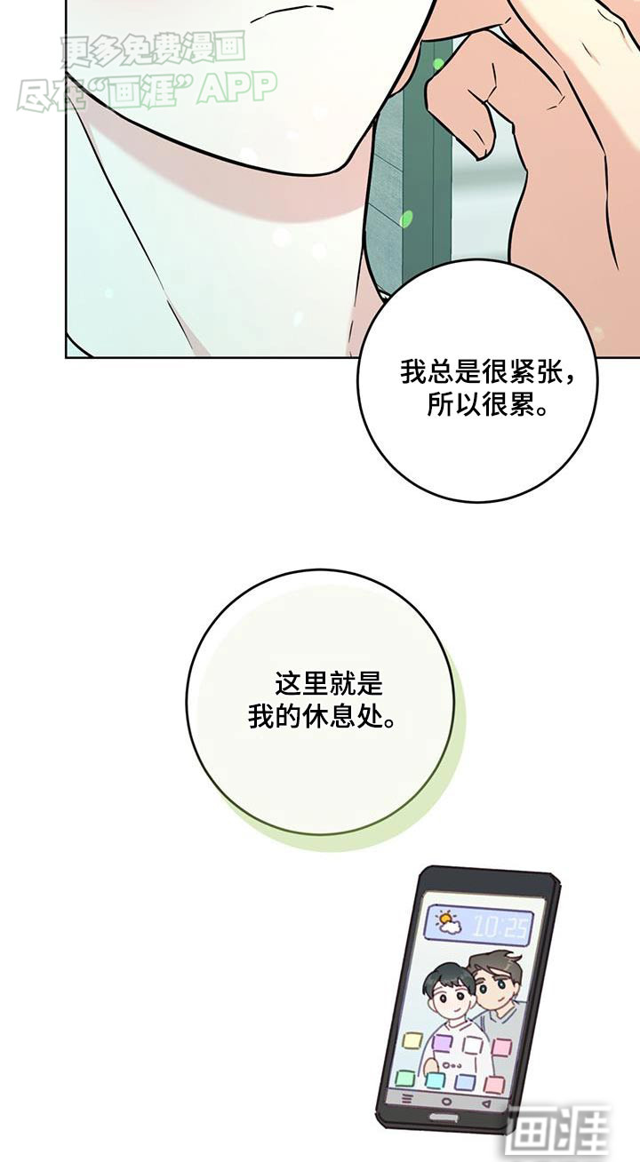 温情之森第45话图