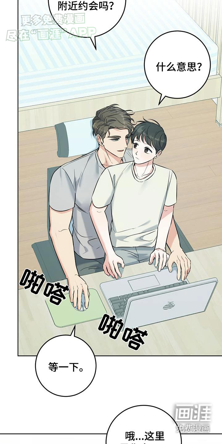 温情之森第46话图