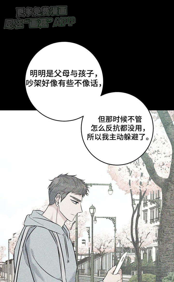 温情之森第49话图