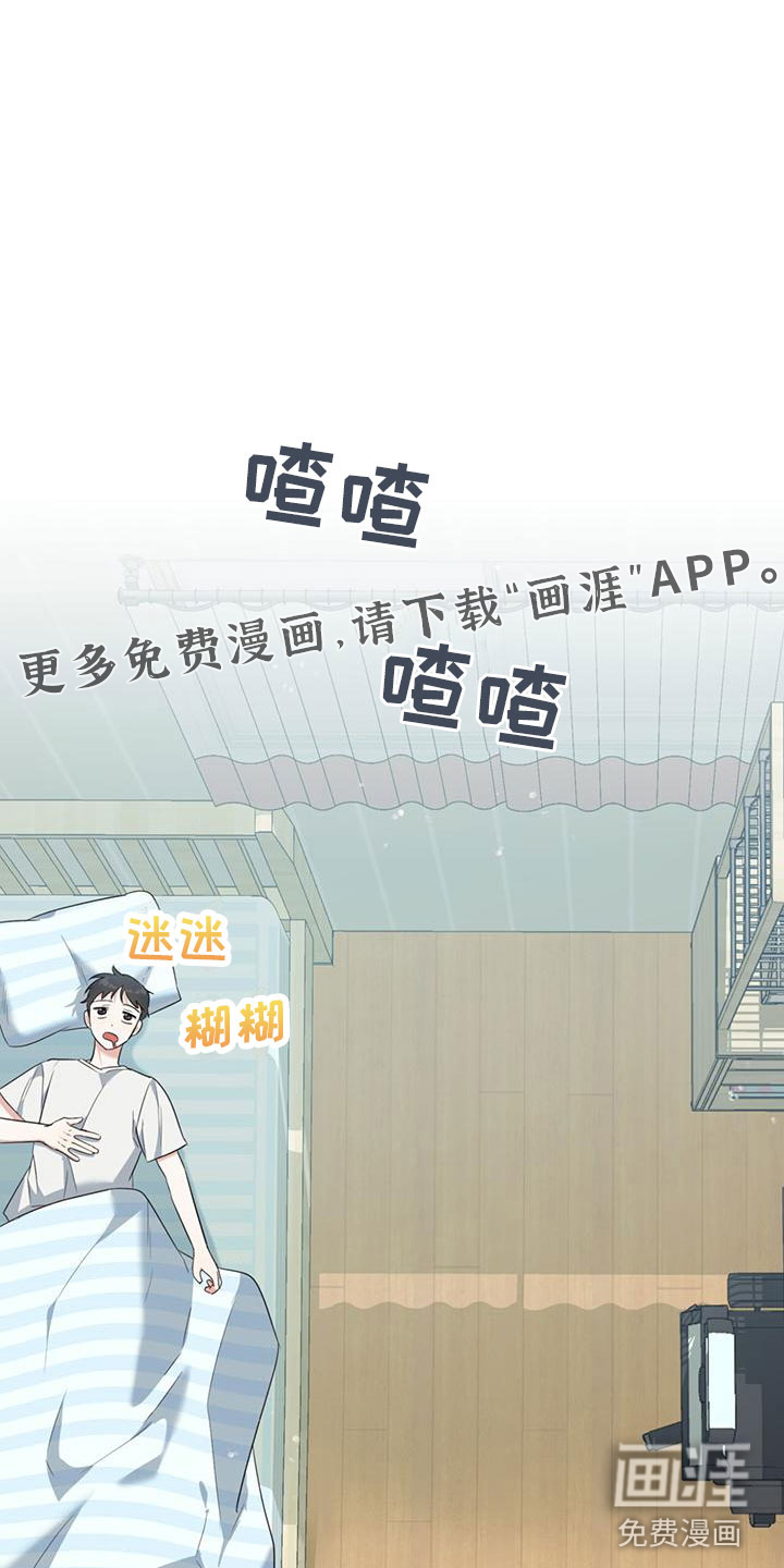 温情之森第5话图