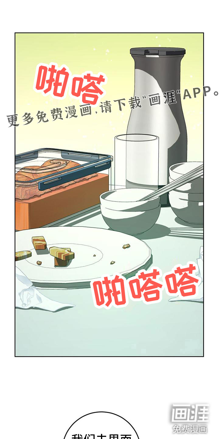 温情之森第7话图