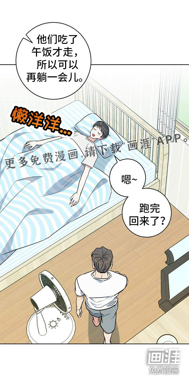 温情之森第9话图