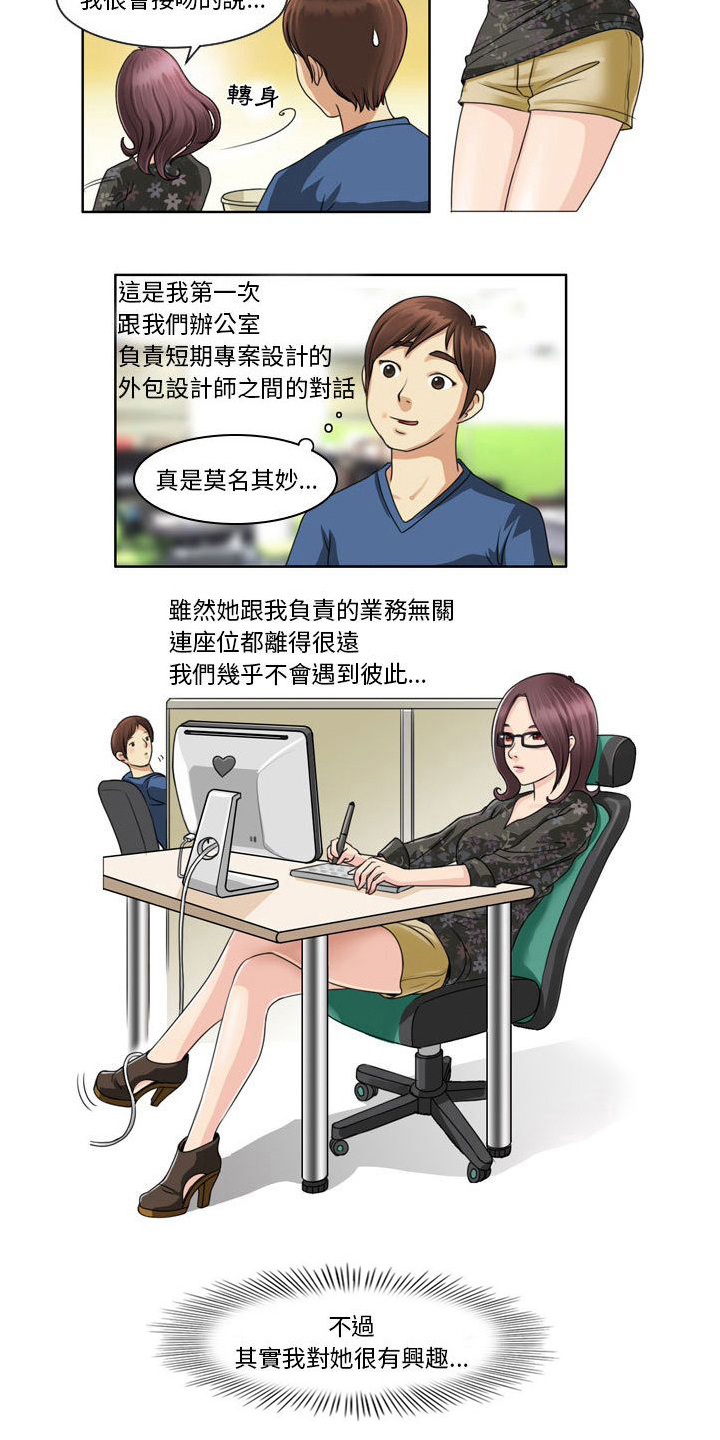 无法恋爱第1话图