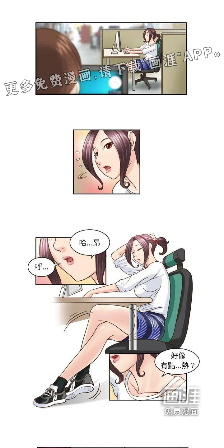 无法恋爱第10话图