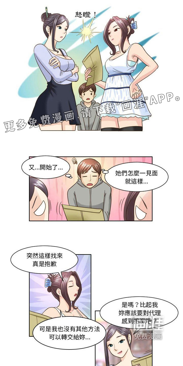 无法恋爱第12话图