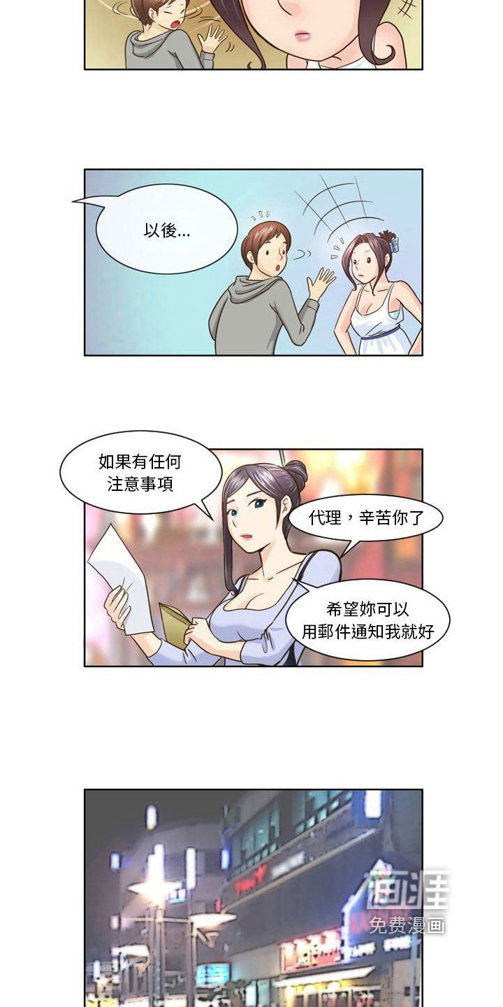 无法恋爱第12话图