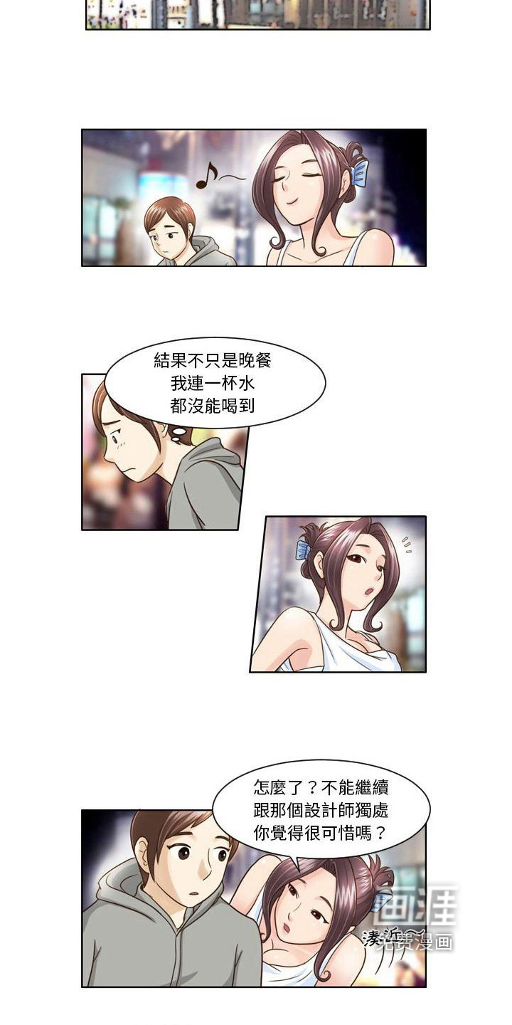 无法恋爱第12话图