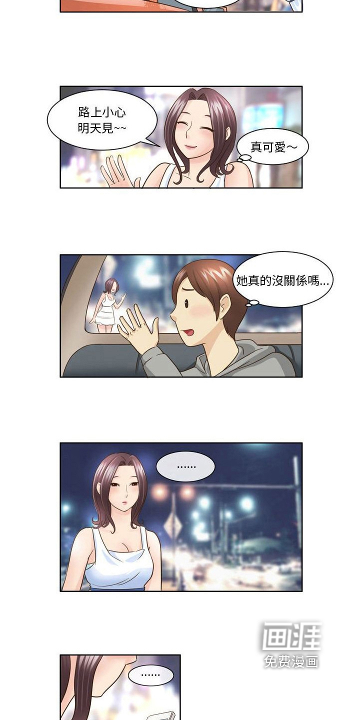 无法恋爱第14话图