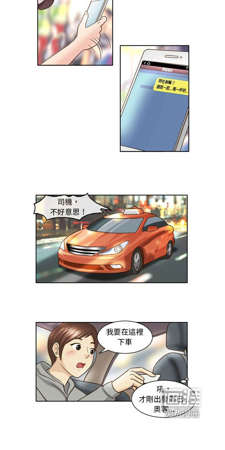 无法恋爱第14话图