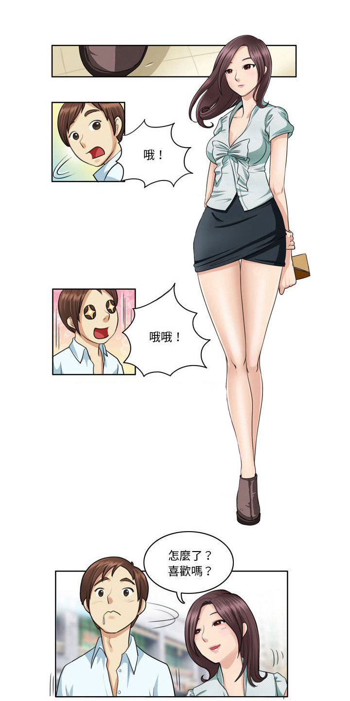 无法恋爱第2话图