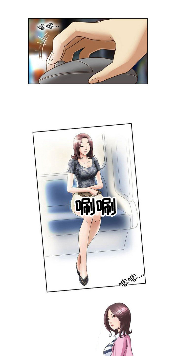 无法恋爱第3话图