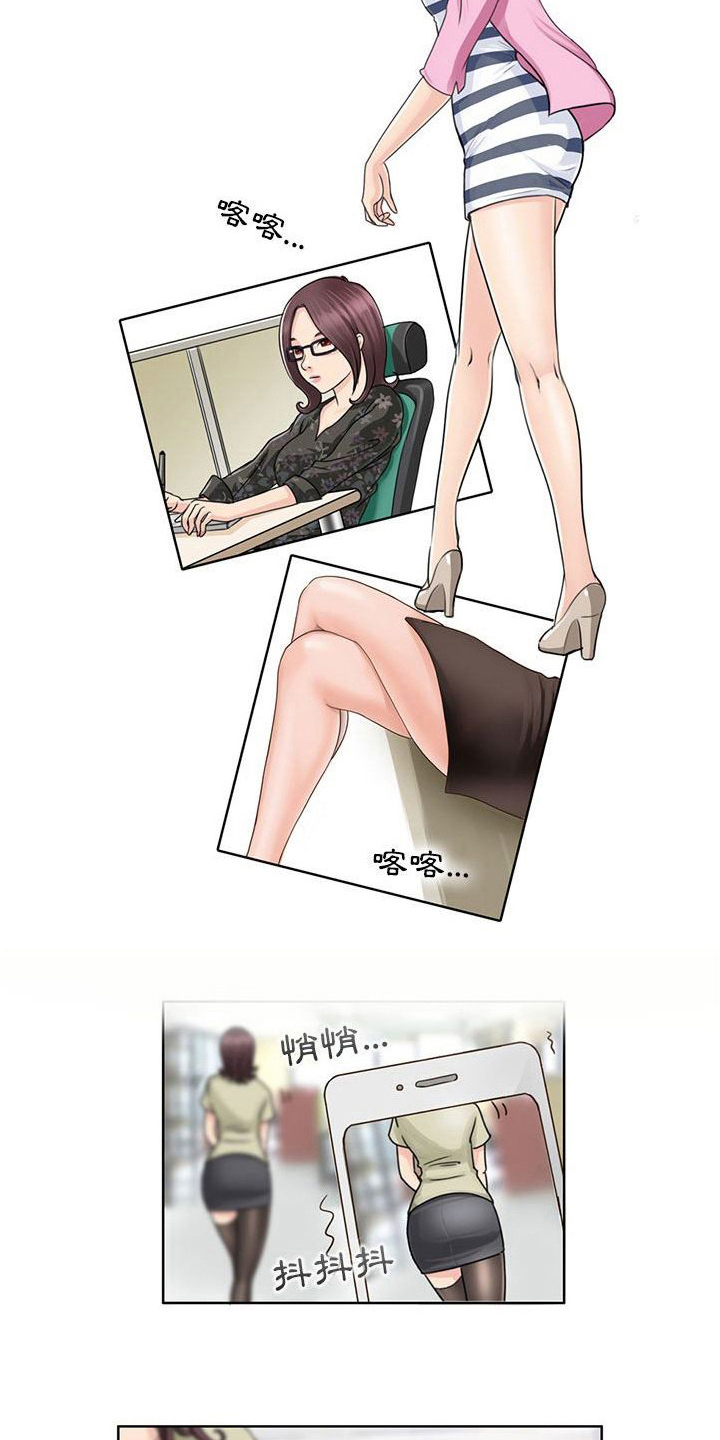 无法恋爱第3话图