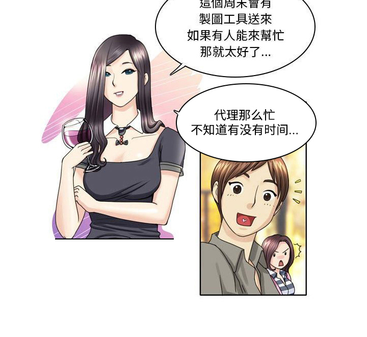 无法恋爱第6话图