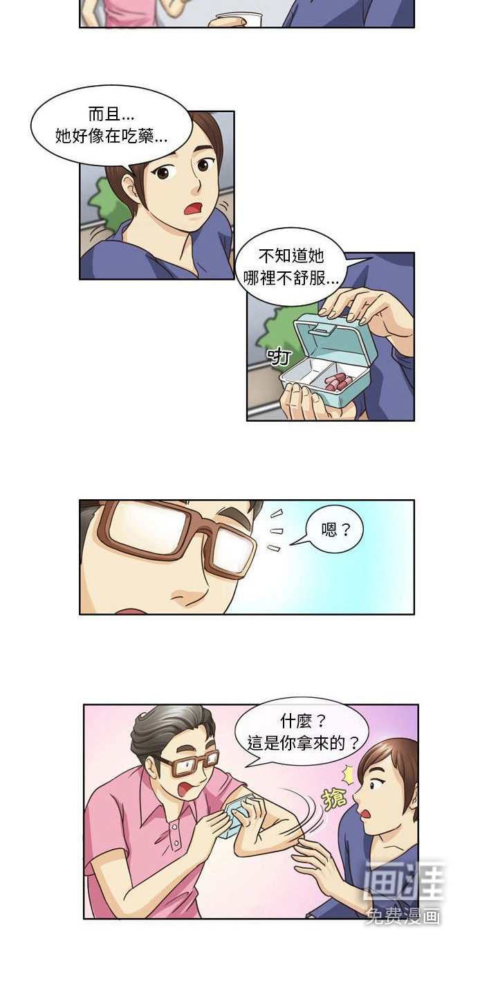 无法恋爱第9话图