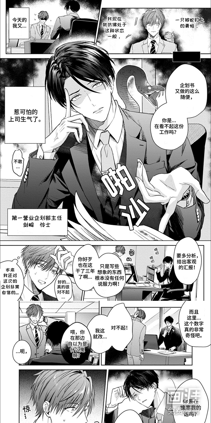 我也想变可爱第1话图