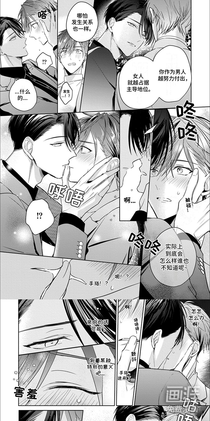 我也想变可爱第10话图