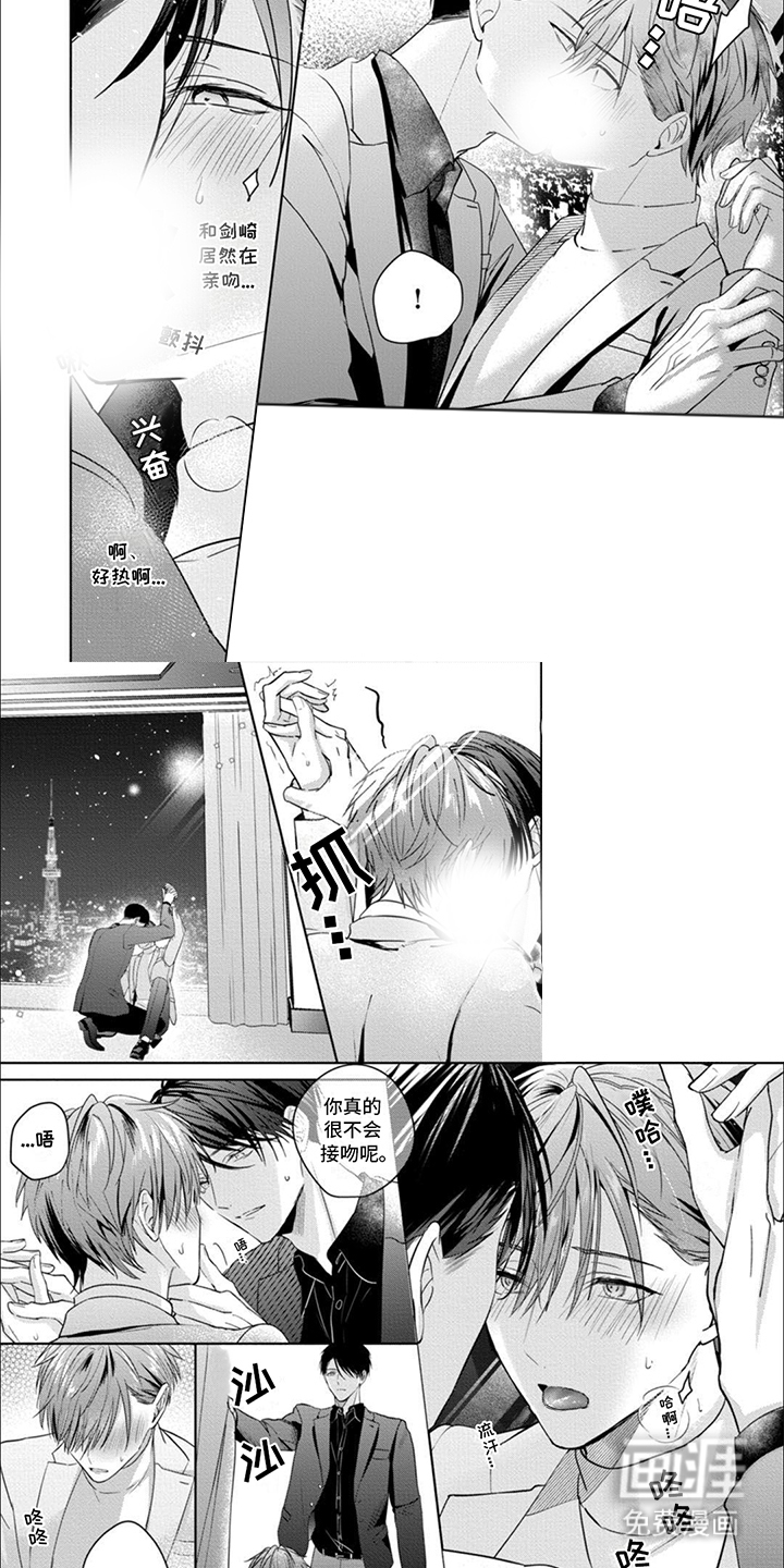 我也想变可爱第10话图