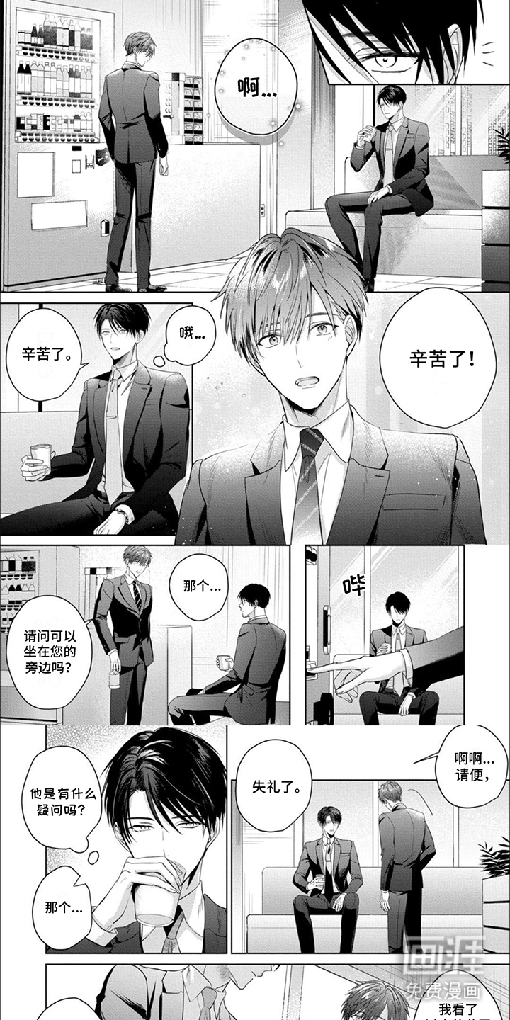 我也想变可爱第11话图