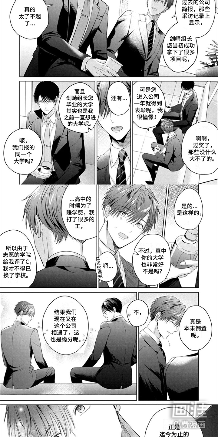 我也想变可爱第11话图