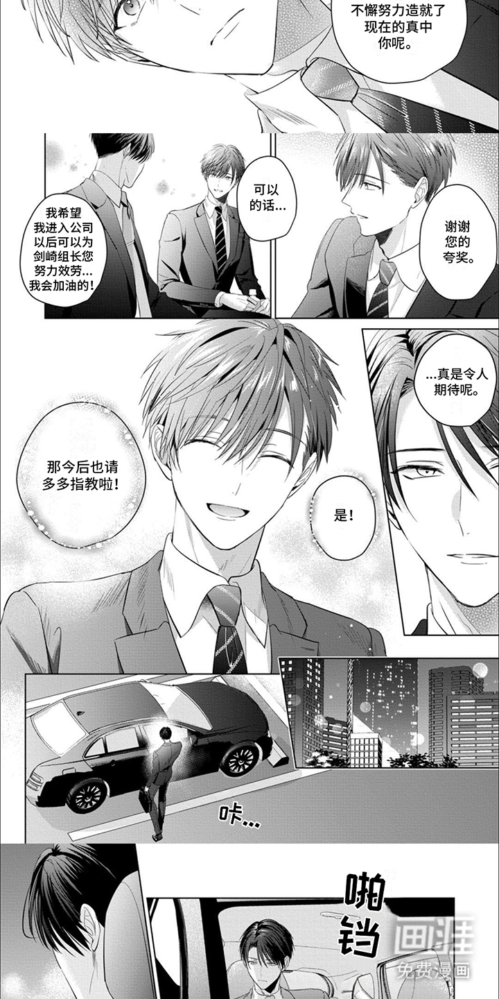 我也想变可爱第11话图