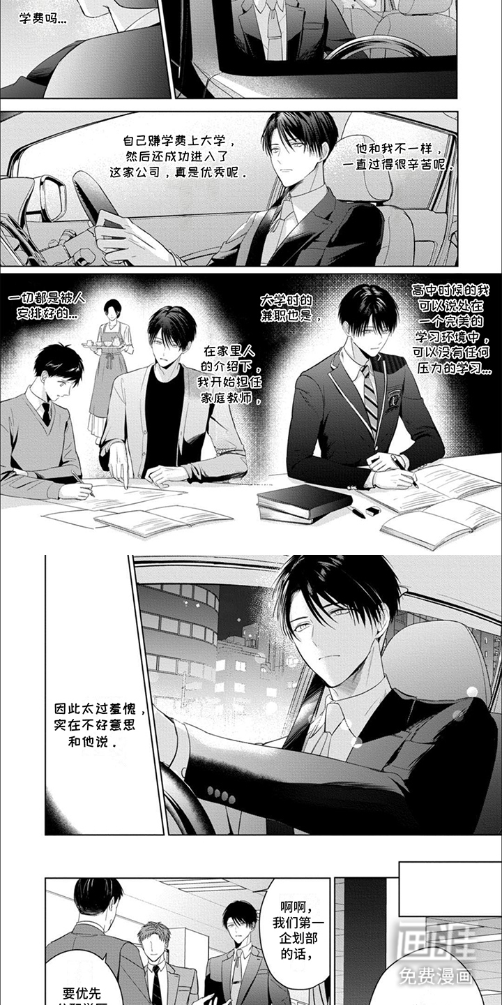 我也想变可爱第11话图