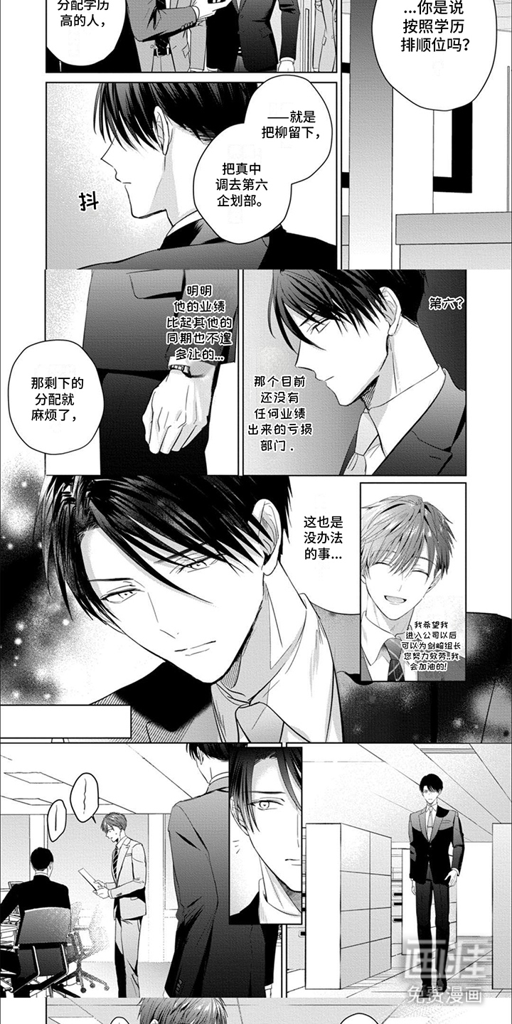 我也想变可爱第11话图