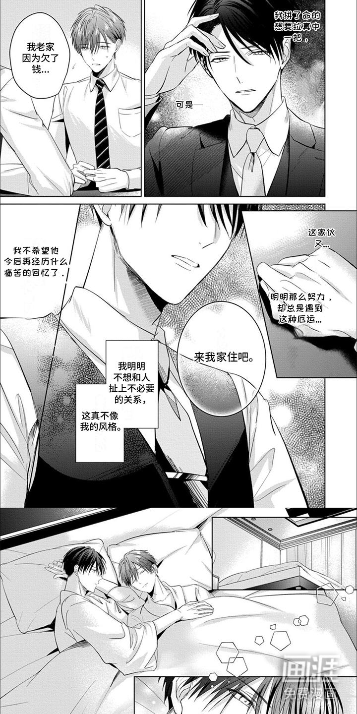 我也想变可爱第12话图