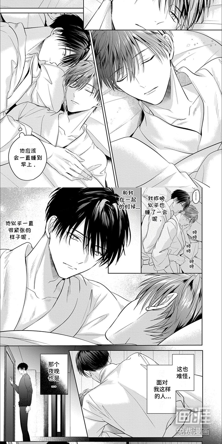 我也想变可爱第12话图