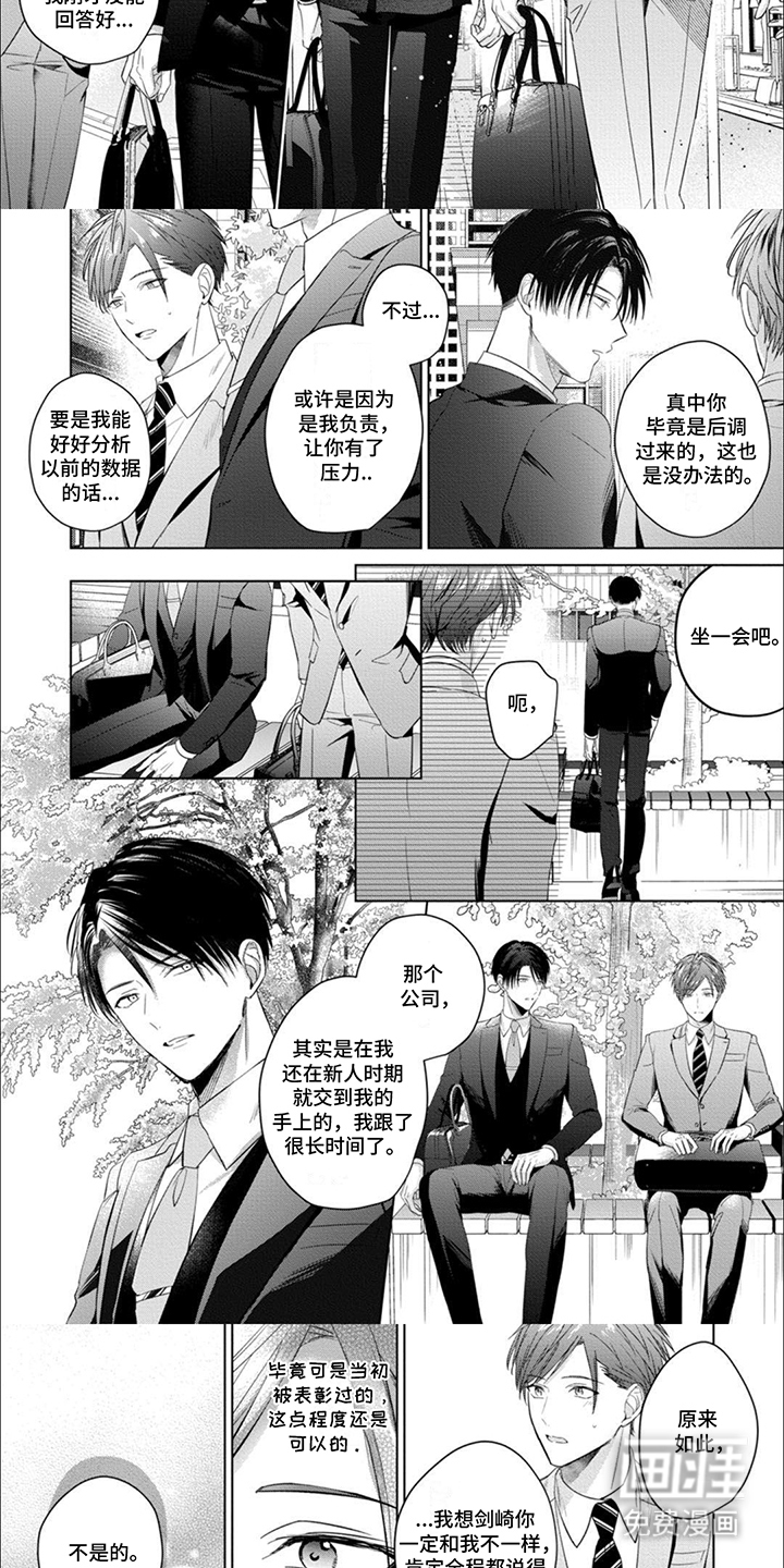 我也想变可爱第13话图