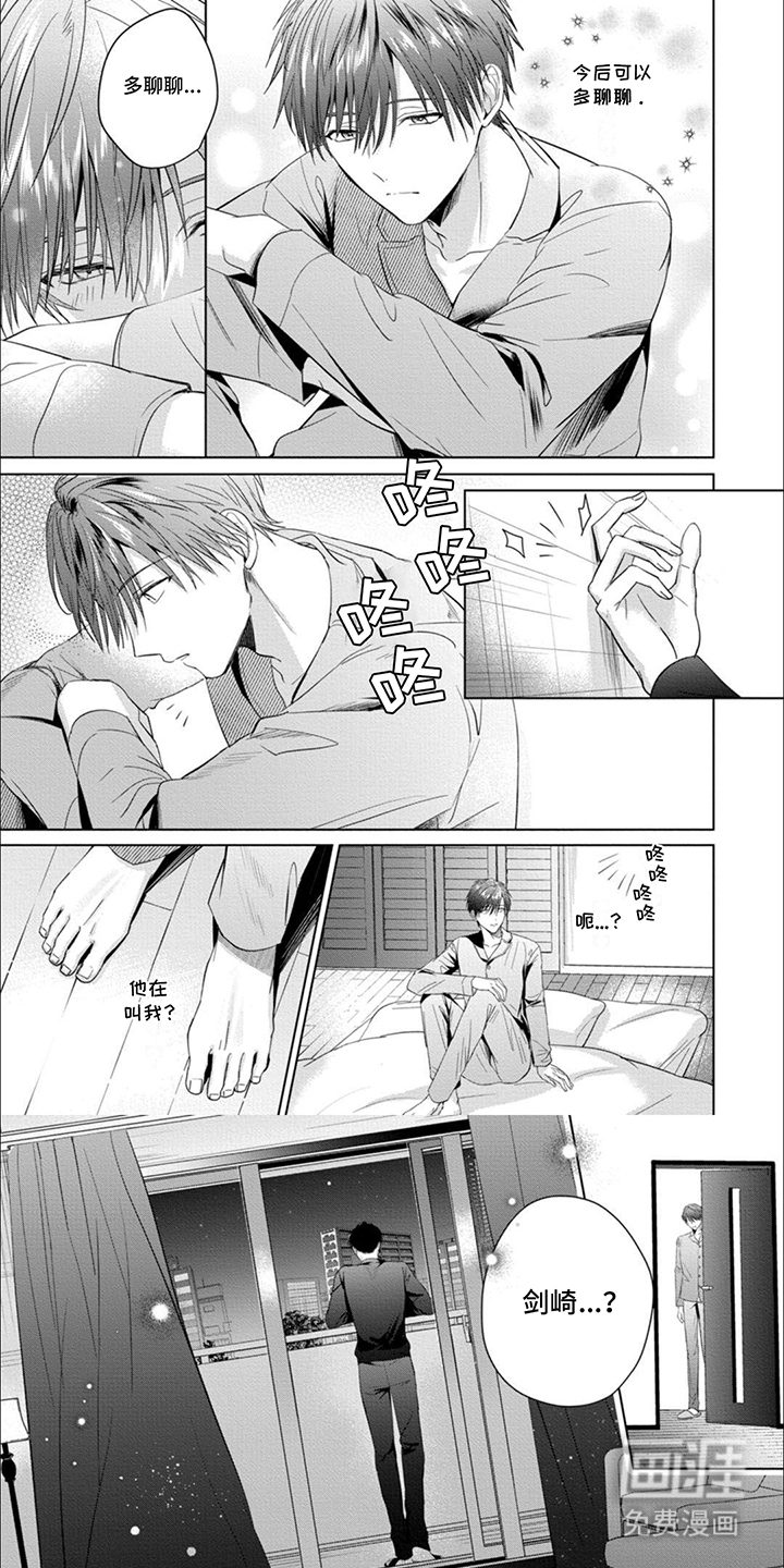 我也想变可爱第14话图