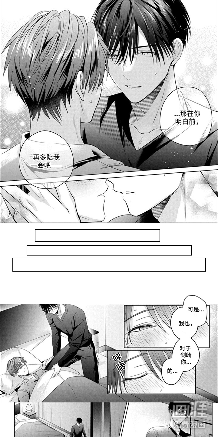 我也想变可爱第15话图