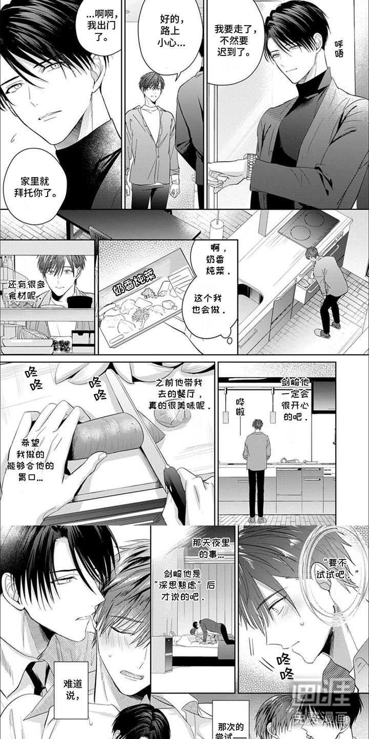 我也想变可爱第16话图