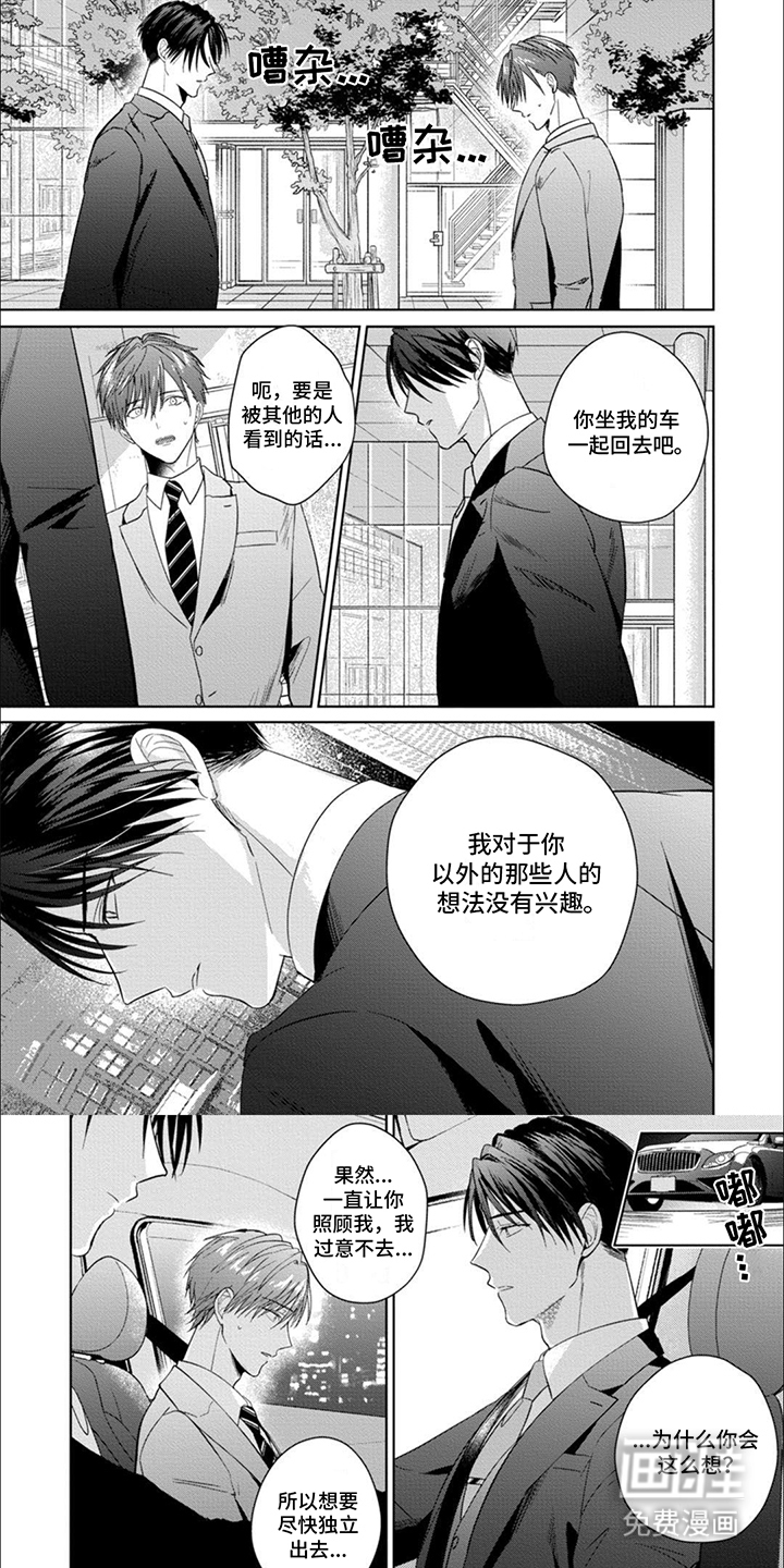 我也想变可爱第18话图