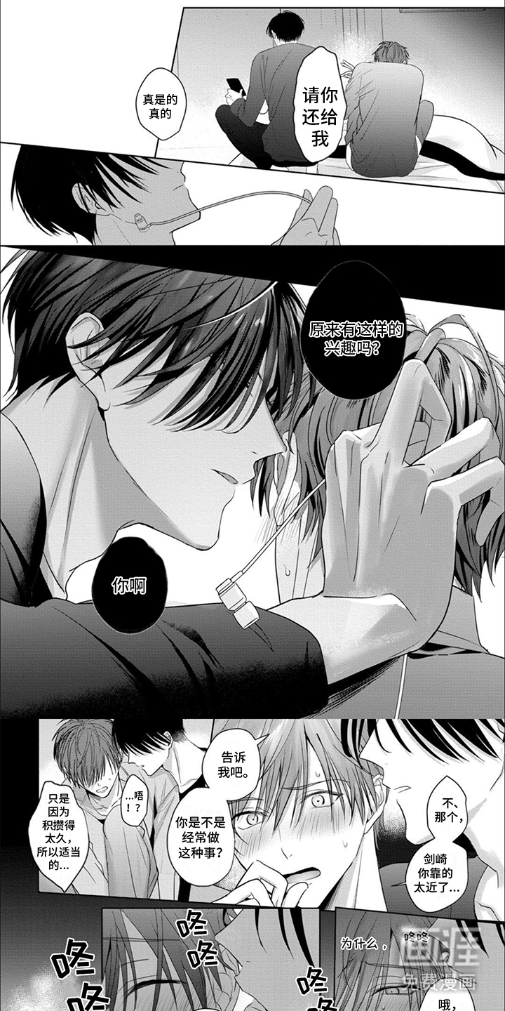 我也想变可爱第4话图