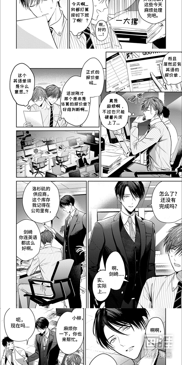 我也想变可爱第5话图